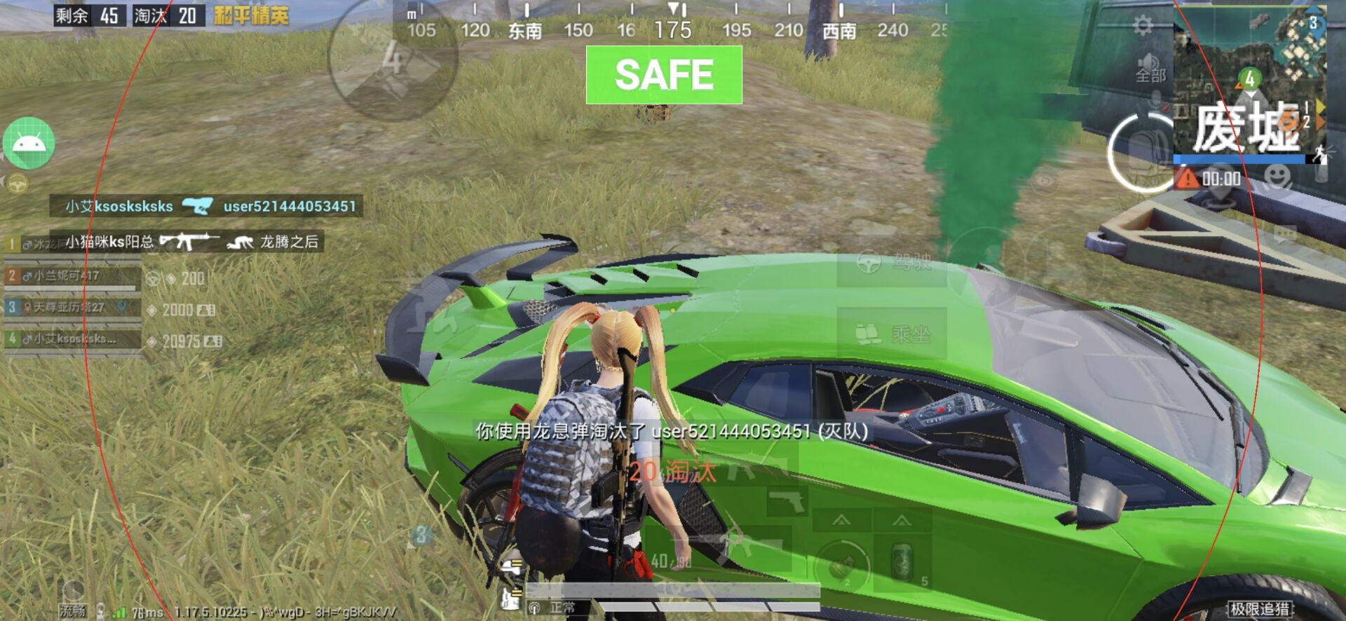 和平精英《番茄追踪》辅助